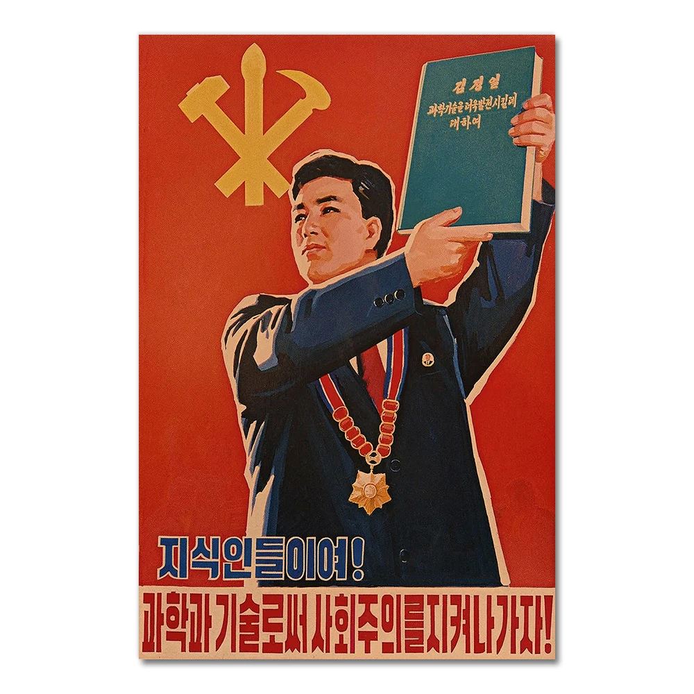 

Винтажный постер с пропагандой из Северной Кореи AliPaint