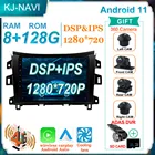 GPS BT 4G WIFI DVD мультимедиа Carplay Android 11 видеоплеер Автомагнитола для Nissan NAVARA Frontier NP300 2016 2017 2018 авто