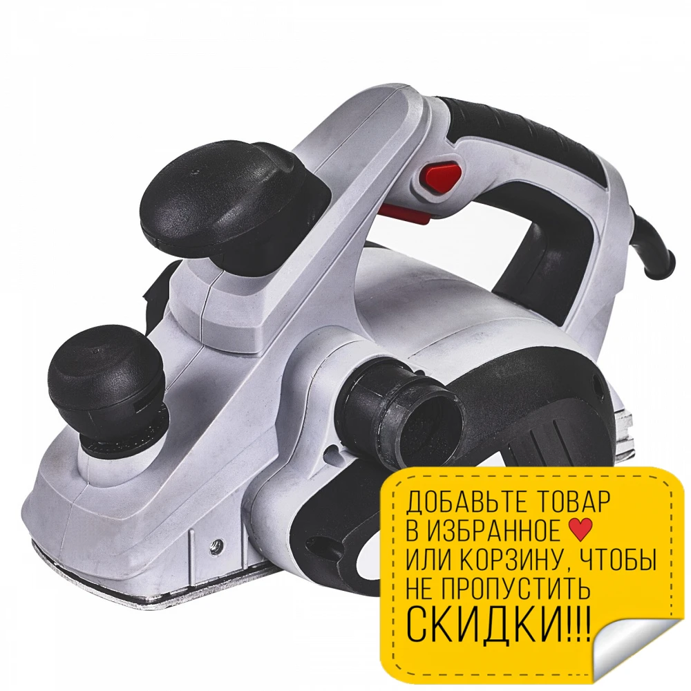 Рубанок электрический Ставр РЭ-82/950 СТ (мощность 950 Вт Ширина обработки 82 мм