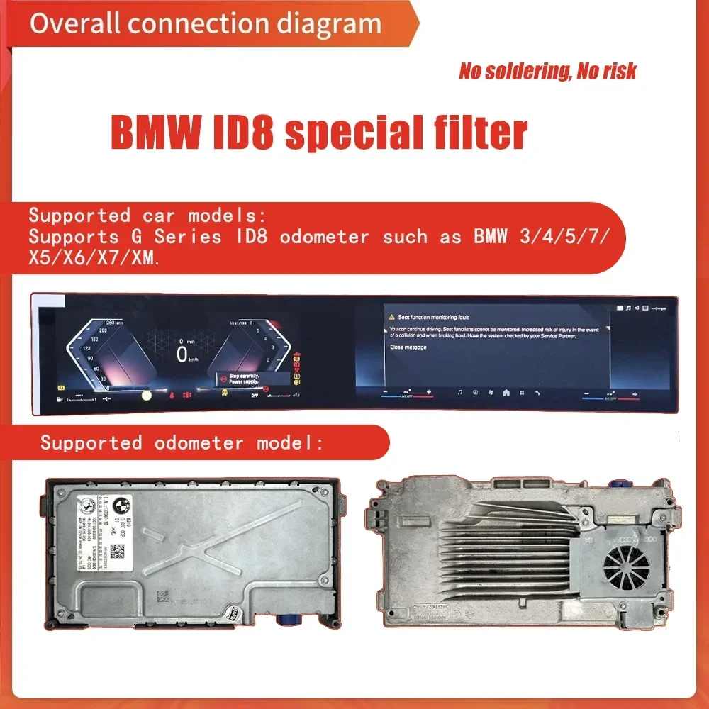 Специальный фильтр YANHUA BMW ID8 2025 для 3/4/5/7/X5/X6/X7/XM и других G-образных ремонтов пробега