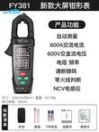 

Automatic Clamp Meter MultimeterHigh Precision AmmeterSmart MultimeterAmmeter