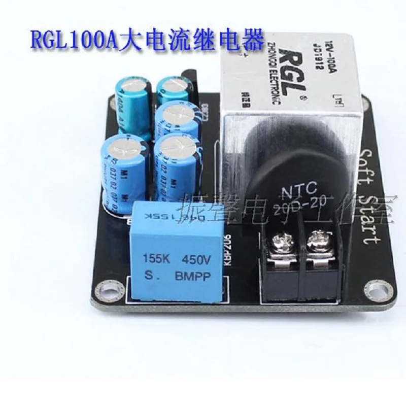 Плата питания с мягким стартом 220 В переменного тока 150-280 В RGL, большое реле тока 4000 А, подходит для усилителя класса A Вт