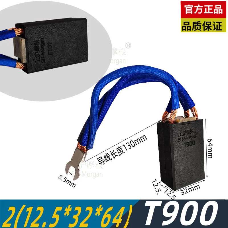 8 шт. T900 2 (20*32*50) мм парикмахерская машина основный двигатель угольные щетки для двигателей постоянного тока Shanghai Morgan (art.: 3920d0f714714) - 3920d0f714714