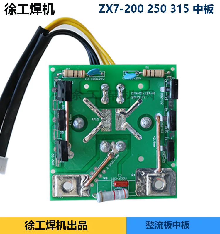 Сварочный аппарат средняя пластина ZX7/200/250/315 двойное напряжение Стандартная