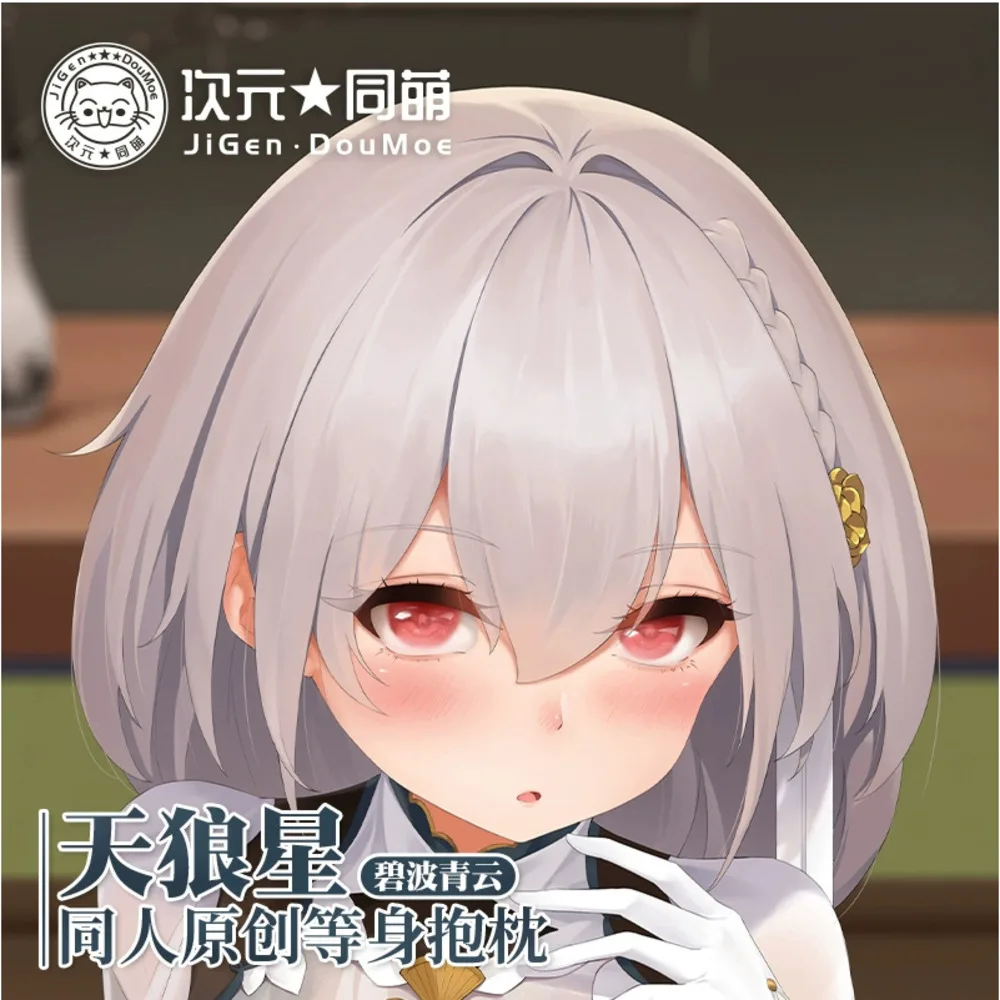 Подушка с рисунком из аниме спорт-шик дакимакура