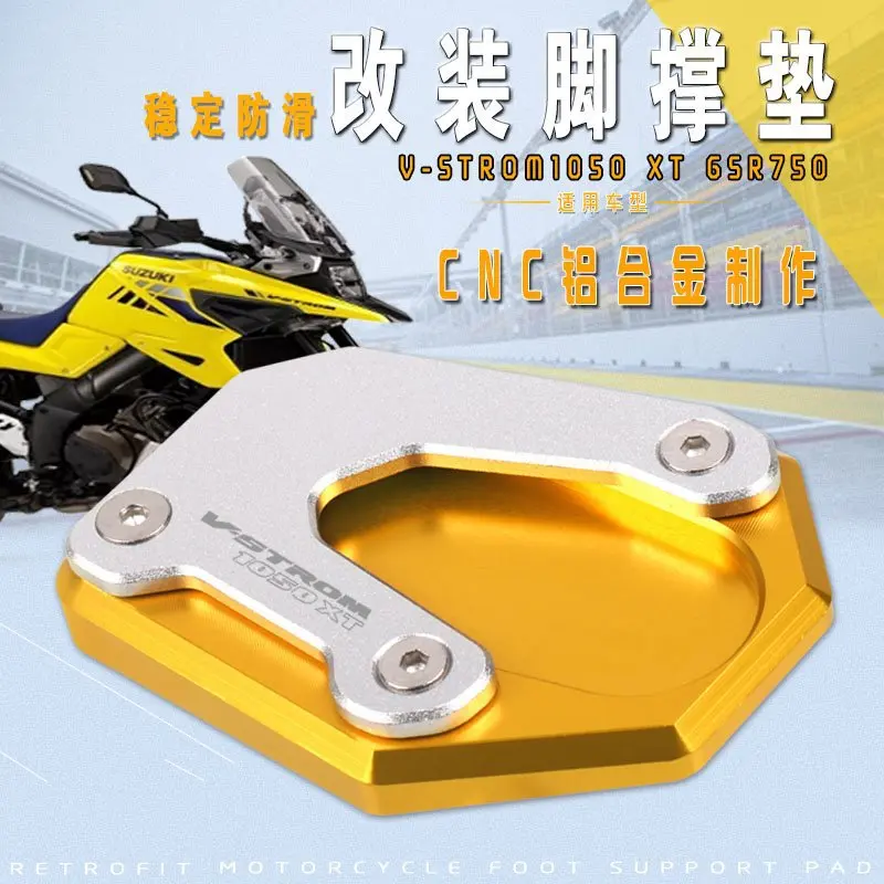 

Для Suzuki V-Strom1050/1000XT DL1050XT парковочная стойка Расширенная противоскользящая подставка CNC из алюминиевого сплава с увеличенным удлинителем