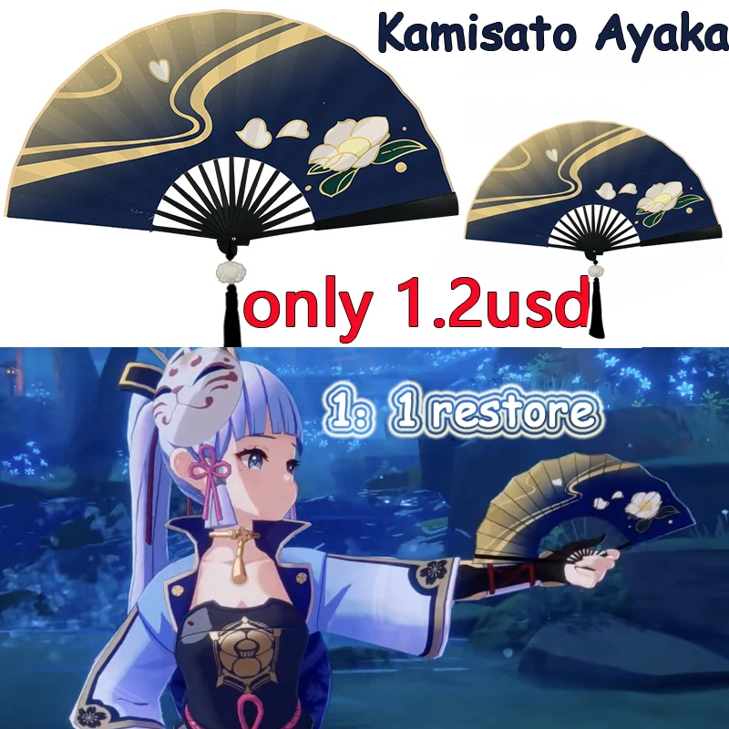 Game Genshin Impact Kamisato Ayaka Бамбуковая ткань из шелка с принтом складной веер