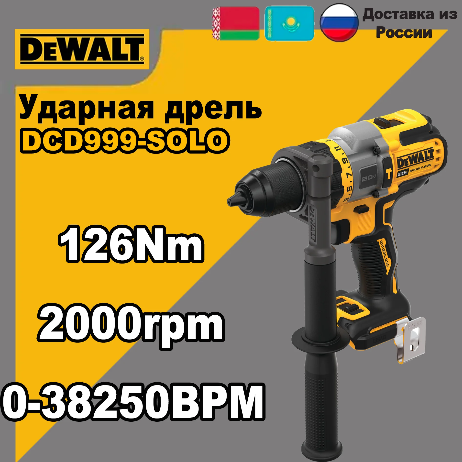 

DEWALT DCD999 Бесщеточный аккумуляторный ударный дрель-шуруповерт 20В