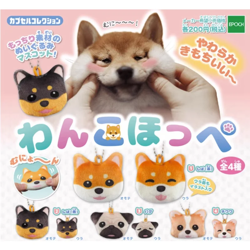 

TARLIN Original Japan Gashapon Figure Anime Kawaii Pinch The Dog's Cheek Shiba Inu Dog Keychain Gacha Cute Capsule Toy