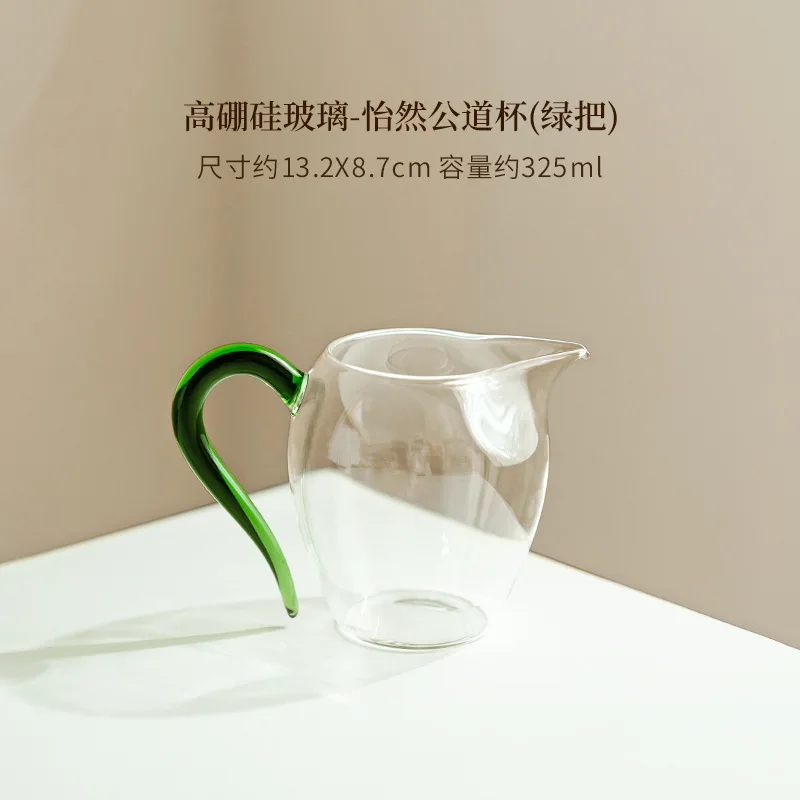 

325 мл ярмарная чашка из боросиликатного стекла, противоожоговой кувшин для чая, устойчивая к высоким температурам чашка для правосудия, разделительный чайный набор для чая, чайный набор