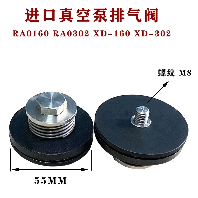 Фото Импортный выпускной клапан вакуумного насоса RA0100RA0160RA302XD-30 Zhongde Jiuxin XD, запчасти для ремонта №2