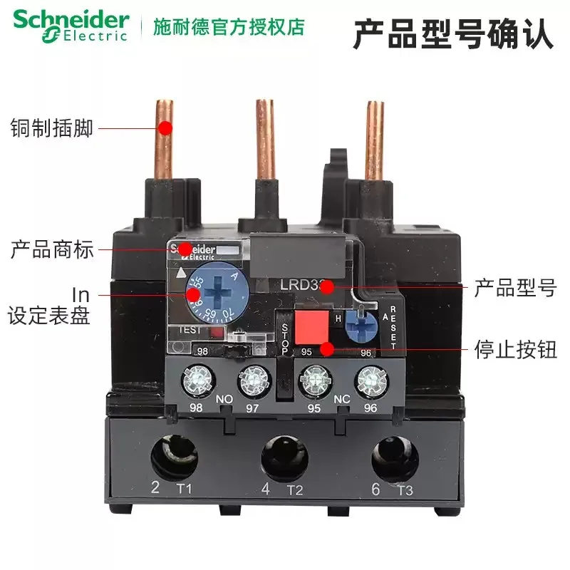Оригинальное тепловое реле Schneider Electric LRD3322C/53C/55C/57C/59C/61C/63C/65C
