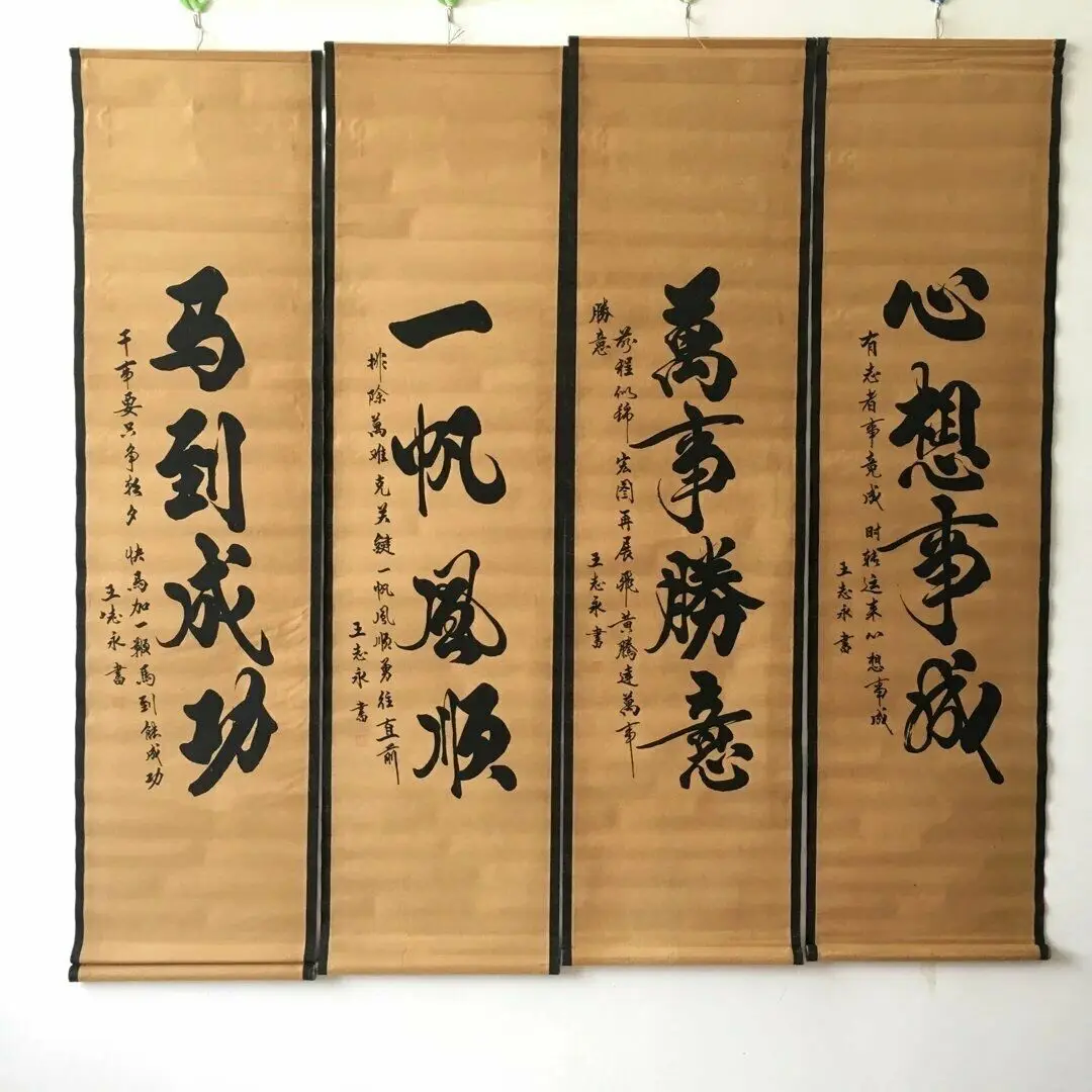 

China old scroll painting Calligraphy four screen painting Middle hall hanging room decor