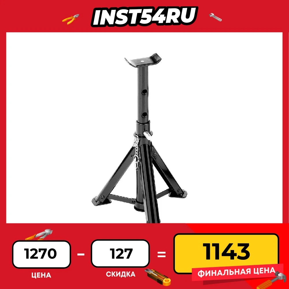 Страховочная опора металлическая складная БУССЕН Berger BG1281 | Инструменты