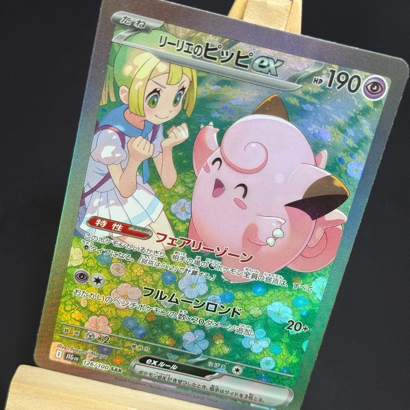 Фото Коллекционная карта TCG Japanese Lillie's Clefairy ex SAR Sv9 # 126 Боевых Партнеров 126/100 Фольгированная карта для самостоятельного изготовления прокси №4