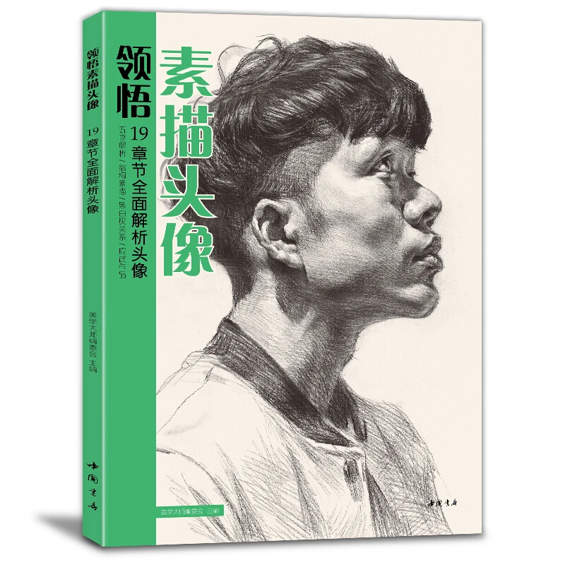 

Альбом для рисования скетчей, большой размер 38,5*28,5 см