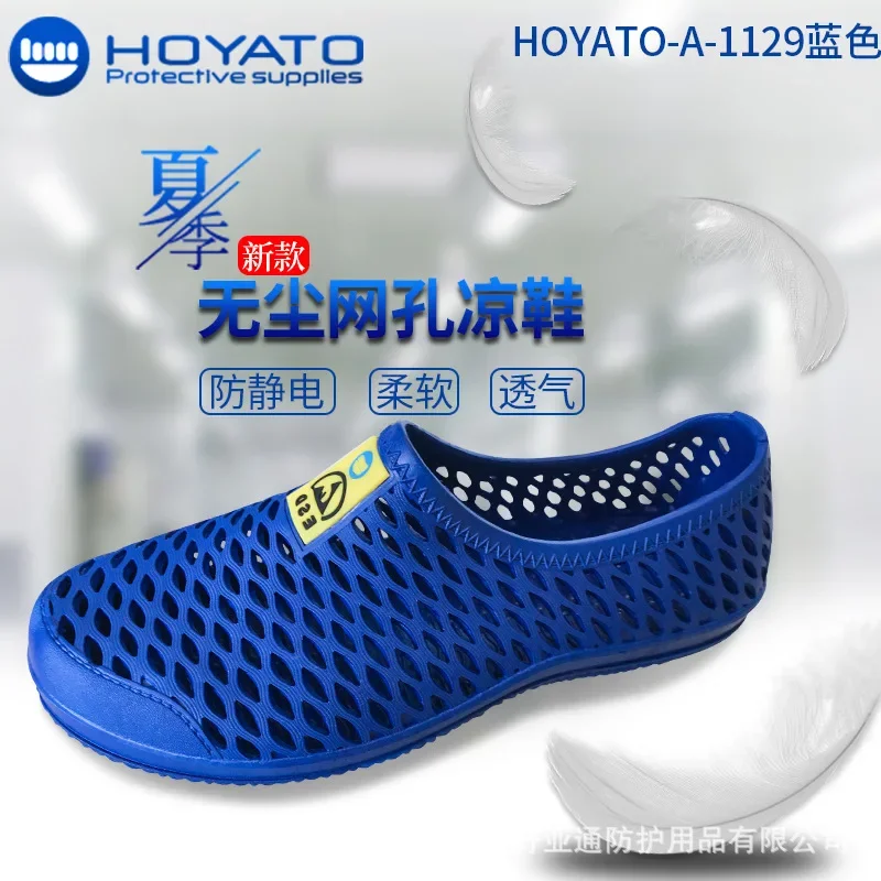 

Антистатическая обувь SPU, сетчатая обувь, летняя обувь для мастерской очистки, рабочая обувь без пыли, антистатические сандалии Esd