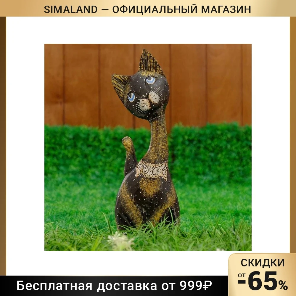 Сувенир дерево &quotКошка Луна в воротничке&quot 35х13х4 см | Дом и сад