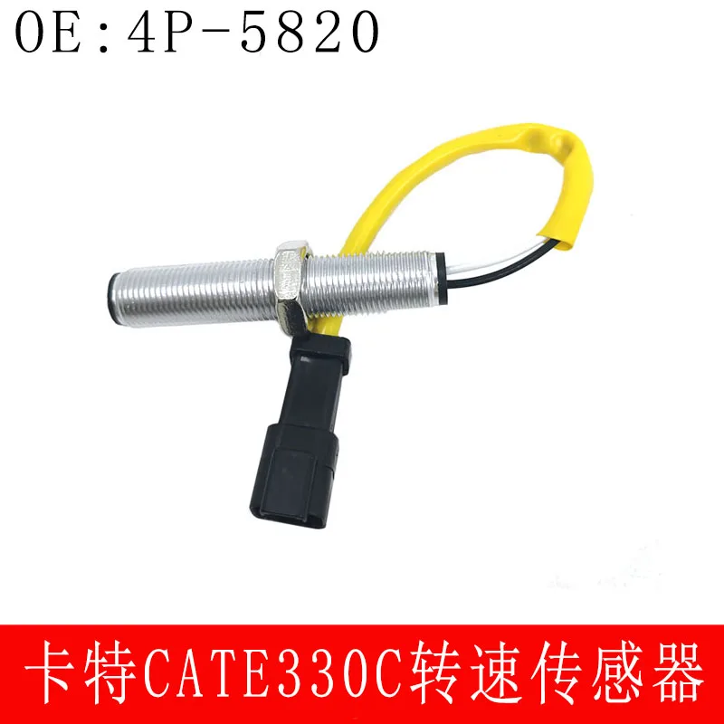 

Запчасти для экскаватора 4P5820 CAT 330C 330D 336D 3116 E330C датчик скорости 4P-5820 4P5820 Запчасти для экскаватора