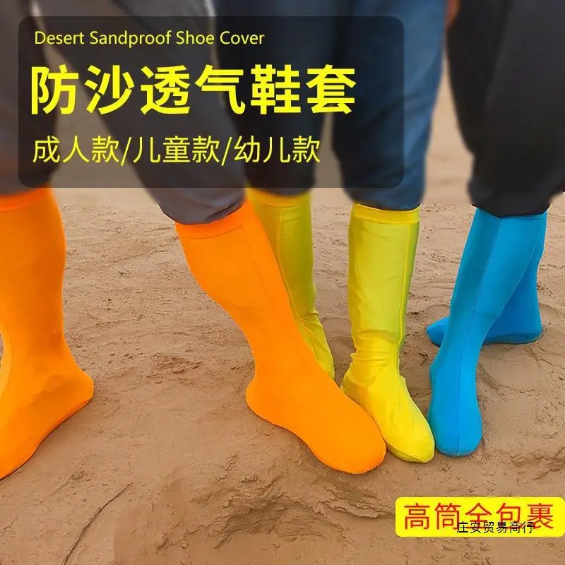 Бахилы для обуви предотвращения песка в пустыне Чака соленое озеро походное