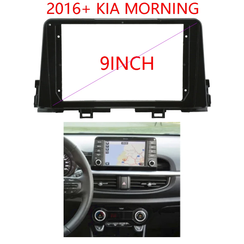 Для KIA morning 2016+ автомобильный стерео монтажный комплект панель расширения