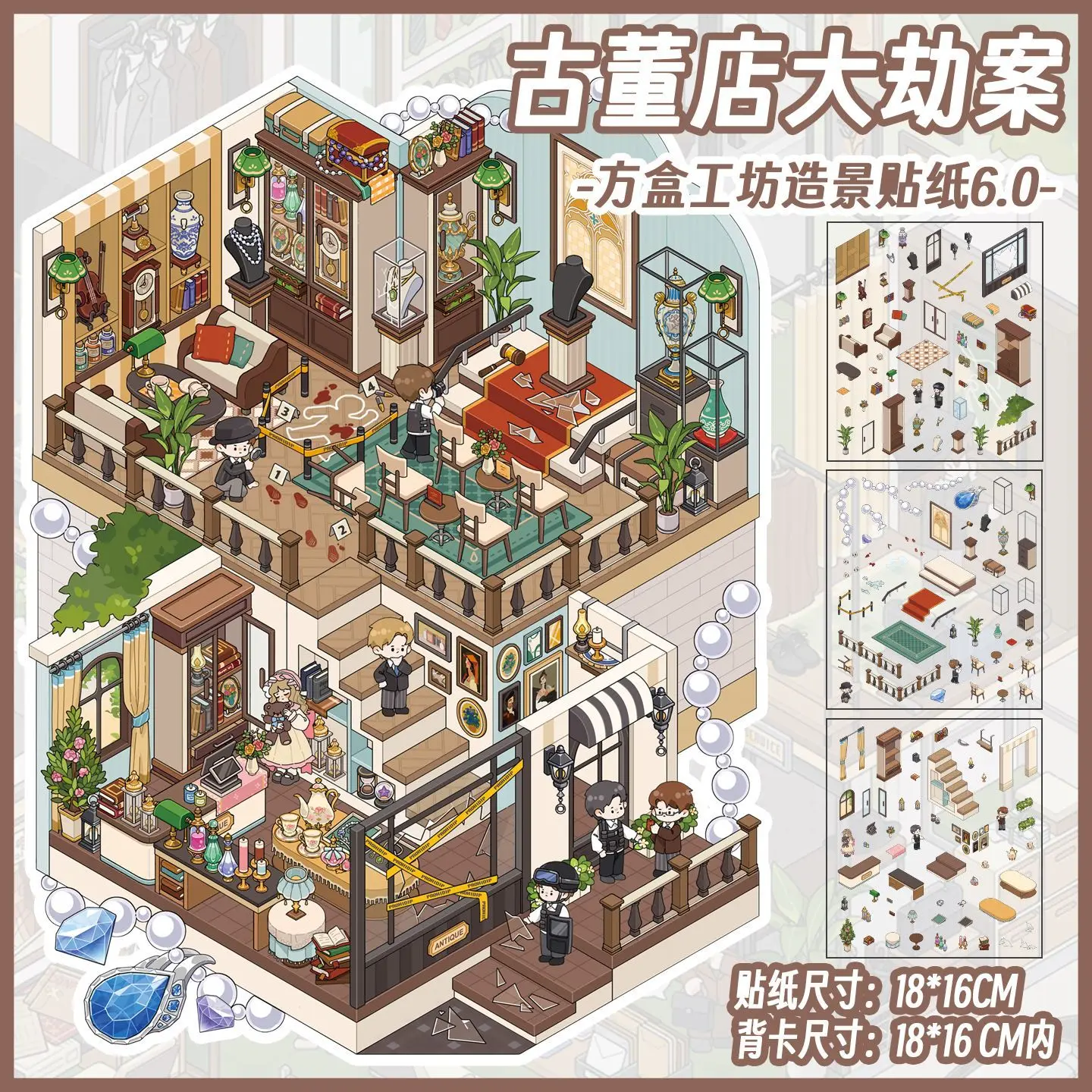 

Card Lover, 4 шт. пейзажные наклейки 3D