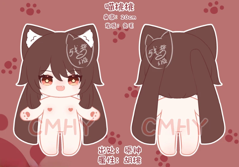 Предпродажа 20 см игра Аниме Genshin влияние Косплей Ху Тао восхитительный Мягкий