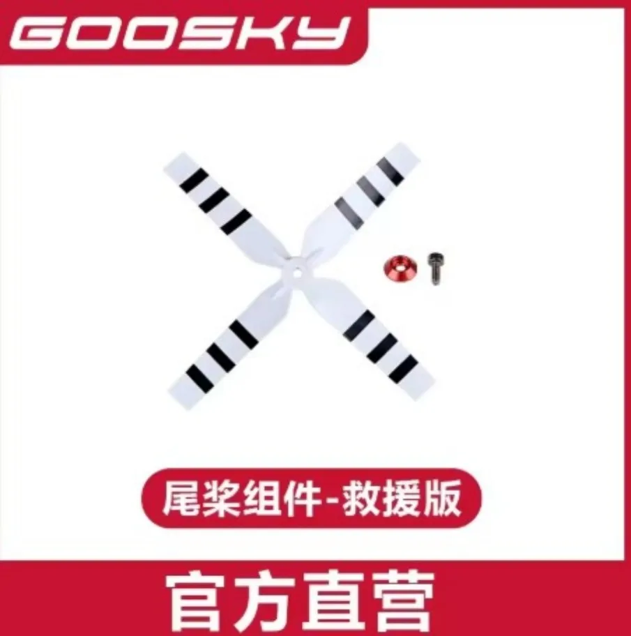 GOOSKY E2 GPS UH-1Y Детали для радиоуправляемого вертолета Фюзеляж (art.: 3920d381f08df) - 3920d381f08df