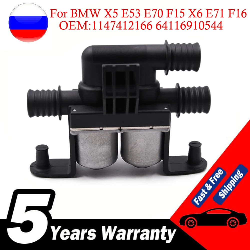 

Клапан управления водонагревателем 1147412166 64116910544 для BMW X5 E53 E70 F15 X6 E71 F16 4.4i 4.8i 35iX 40iX