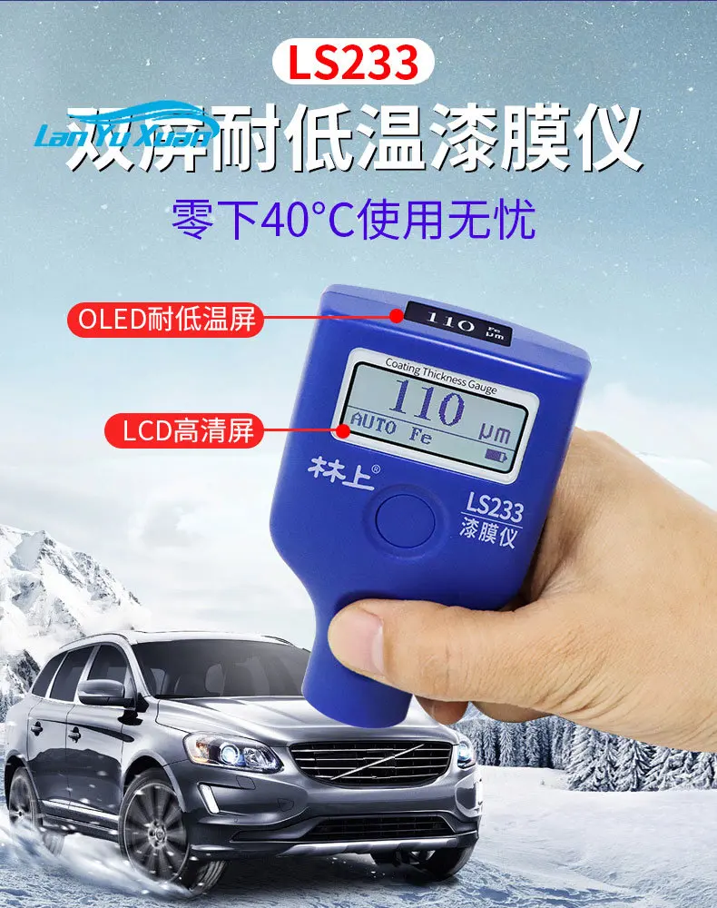 

Linshang LS233 Paint Film Tester Automotive Testing High Precision Paint Surface Tester Film Tester Paint Thickness Tester