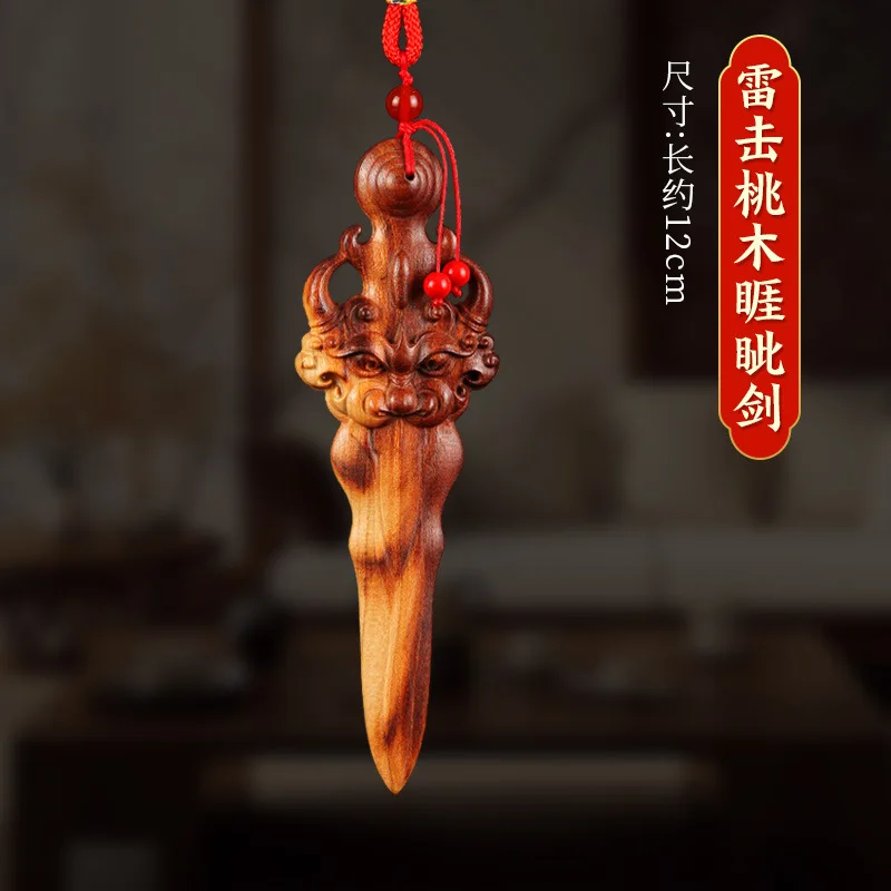 Гром деревянный персиковый меч ручные кусочки молния измельчитель ручной работы