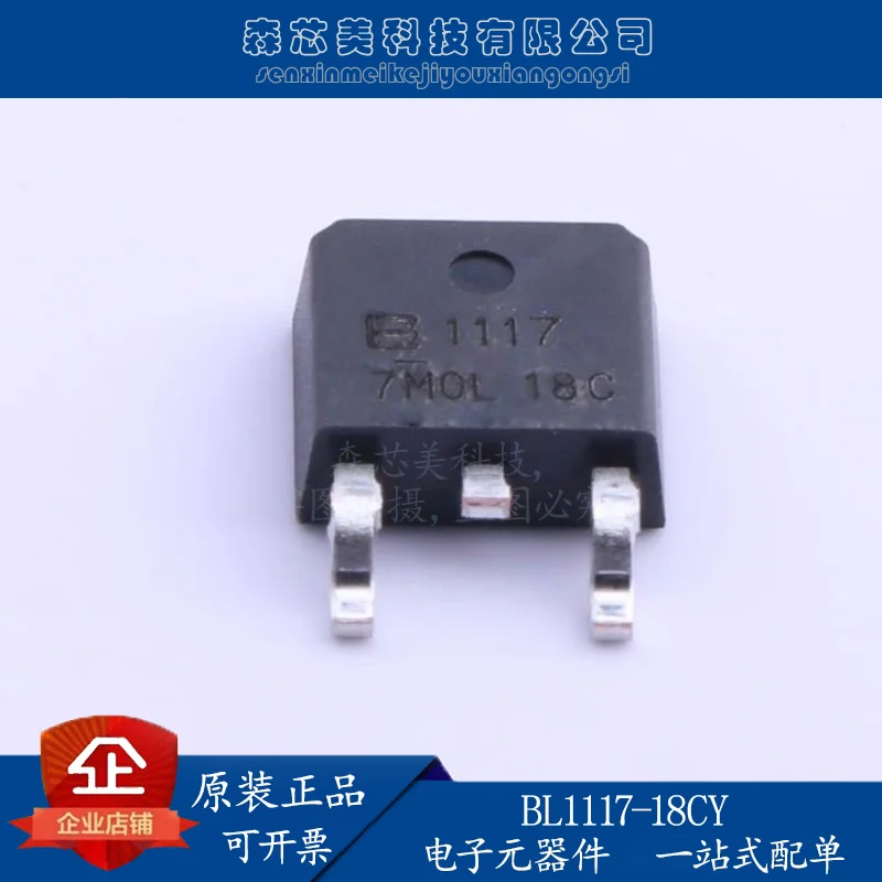 

20pcs original new LDO linear regulator BL1117-18CY BL 1.8V low differential voltage regulator IC TO-252-2