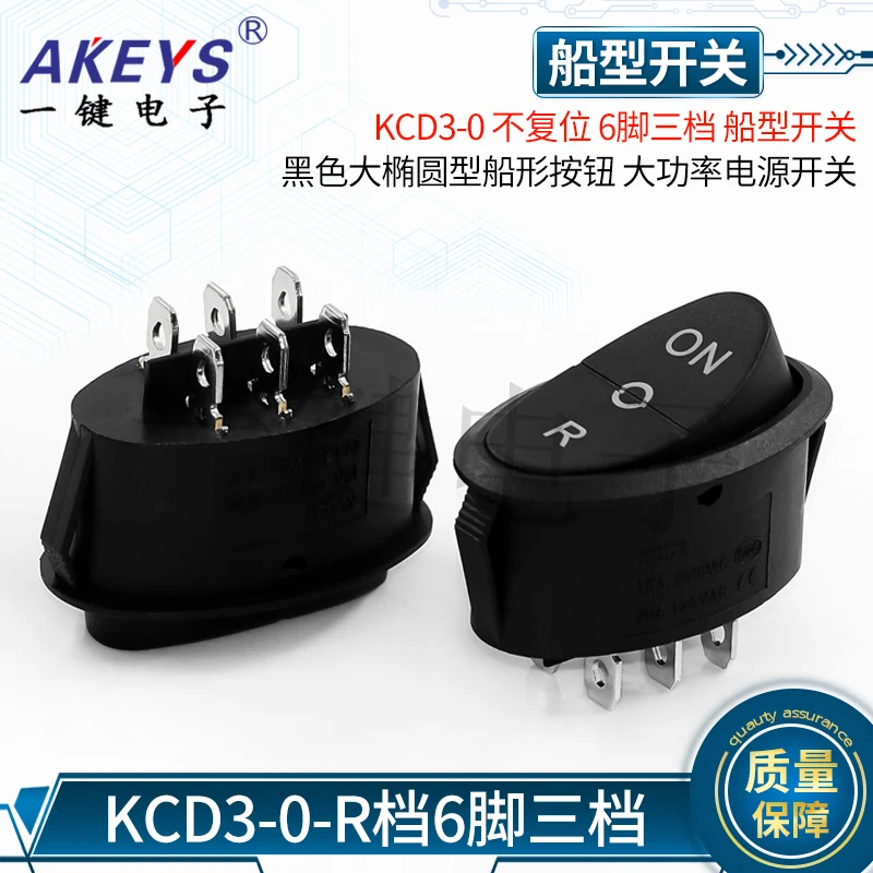 

KCD3-0 6-контактный 3-позиционный выключатель корабля, черная большая эллиптическая Кнопка корабля, высокомощный выключатель