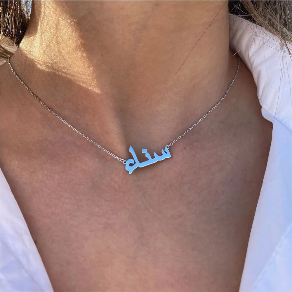 

Custom Arabic Name Necklace Personalize Gold Silver Color Stainless Steel Nameplate Pendant Collar Choker Jewelry Birthday Gifts