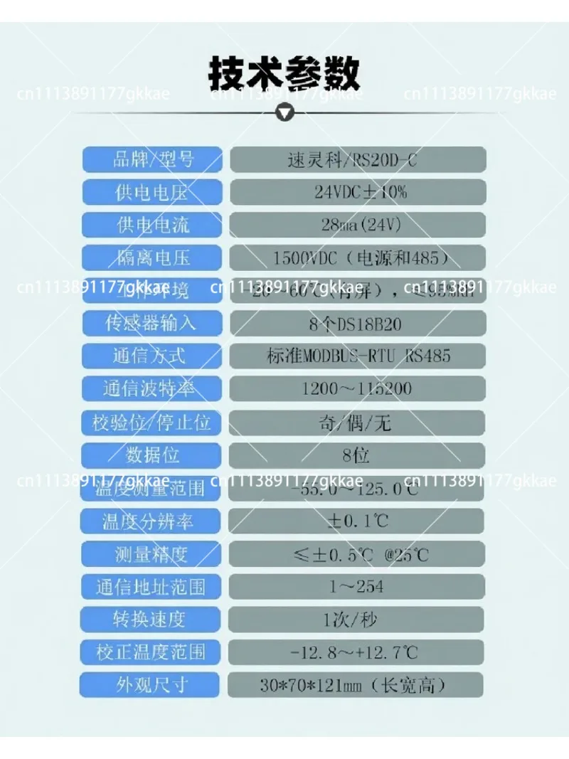 Фото 8-канальный модуль сбора температурных данных DS18B20 RS485 MODBUS-RTU, промышленная плата датчиков №3