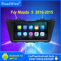 roadwise roadwise android car radio multimedia player for mazda 5 2010 2011 2012 2013 2014 2015 4g gps dvd 2din carplay headunit