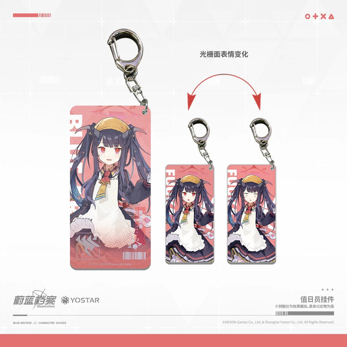 Предпродажа Аниме игра синий архив рабочий помощник кулон Косплей коллекция