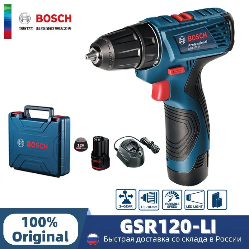 Аккумуляторная дрель Bosch Driver GSR120-LI ручная электрическая отвертка 12 В, многофункциональная аккумуляторная дрель с аккумуляторными электроинструментами