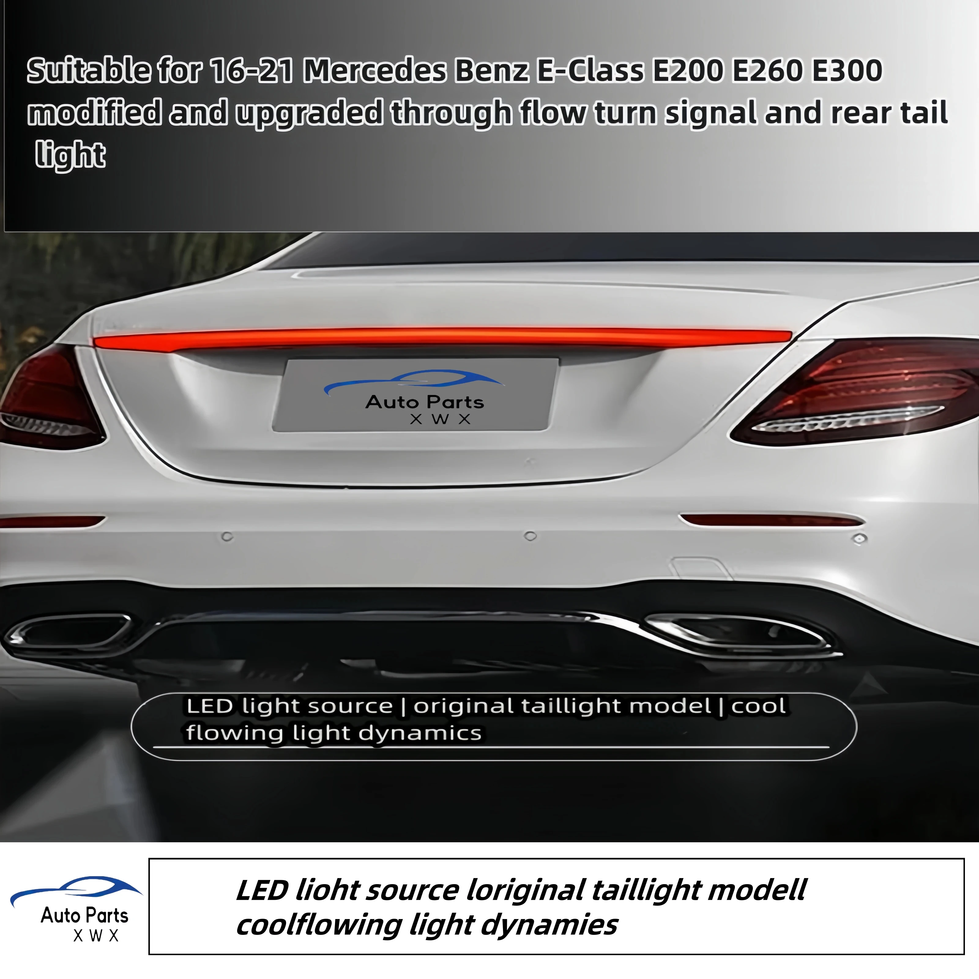 Подходит для 16-21 Mercedes Benz E-Class E200 E260 E300 модифицированный и Усовершенствованный