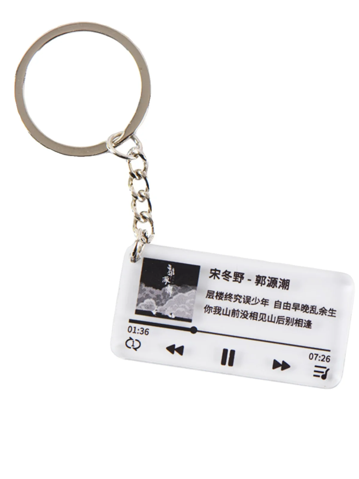 Брелок с текстами альбома Song Dongye мост Анхе популярные народные акриловые