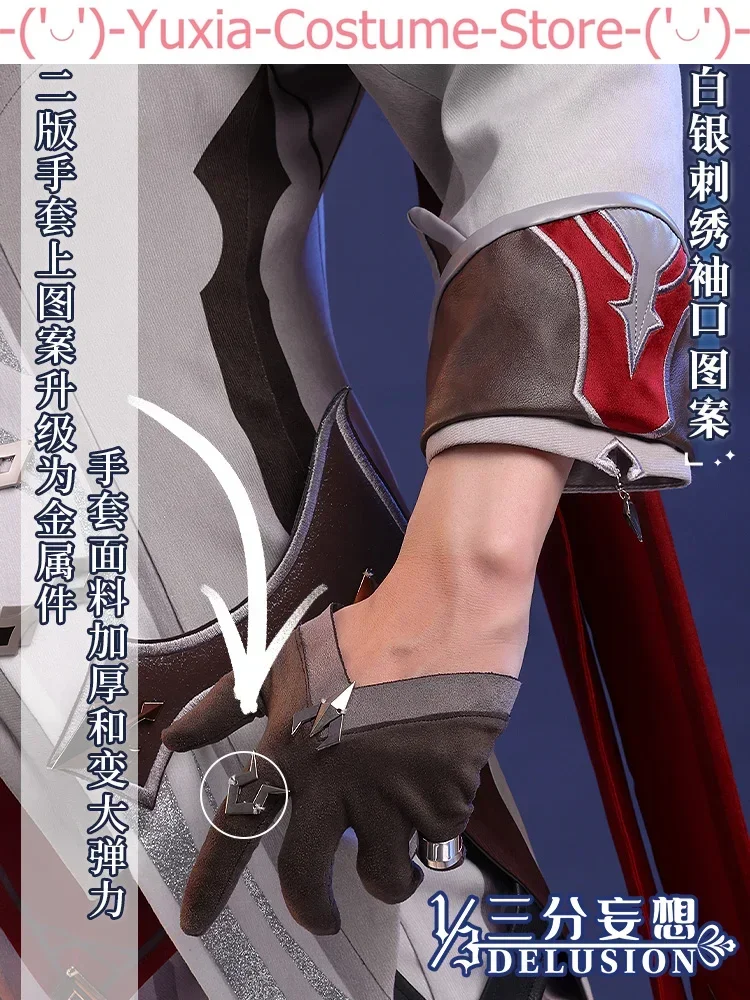 Трехточечная Delusion Genshin Impact Ajax мужской костюм для косплея потому что игра аниме