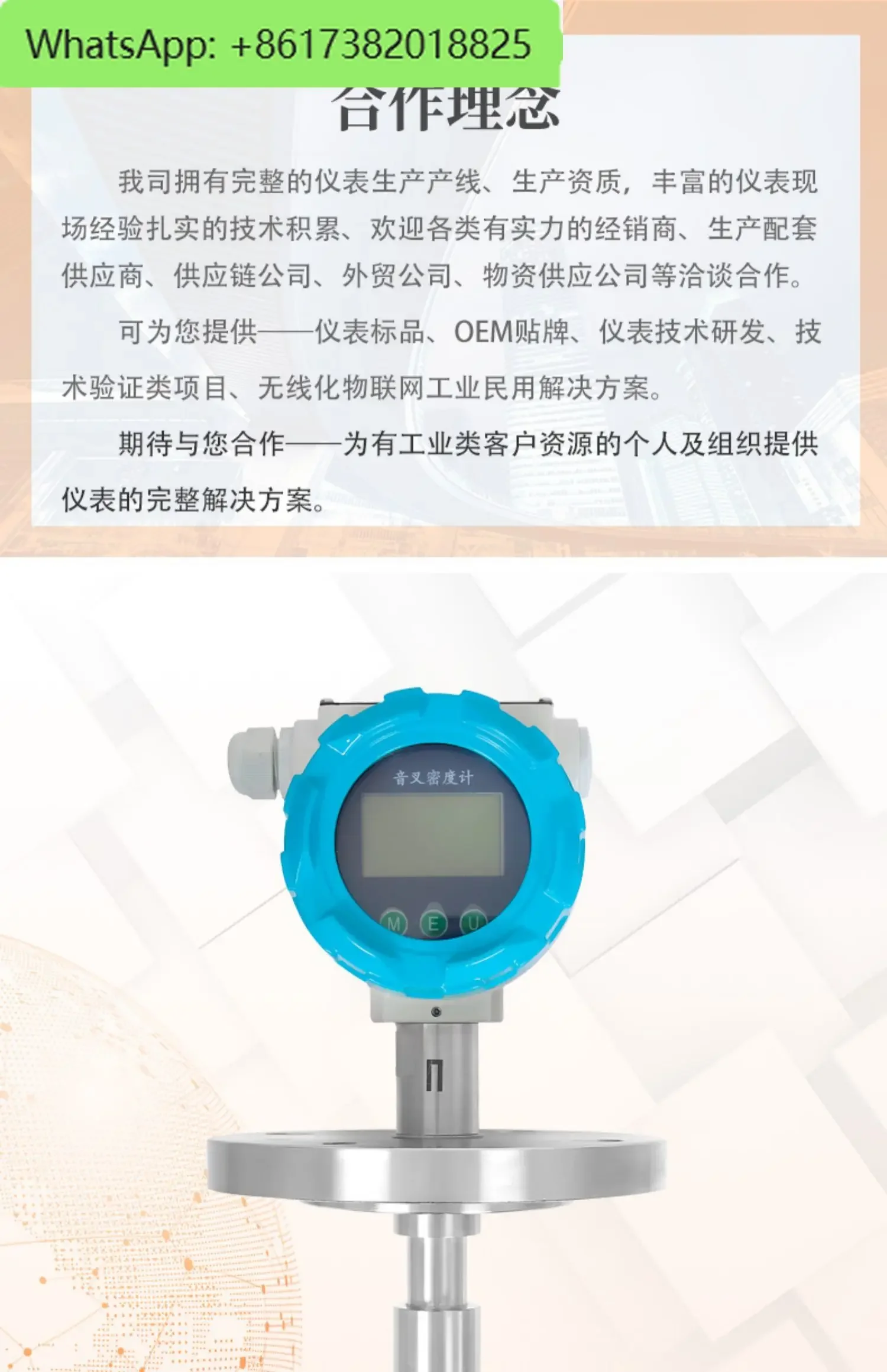 онлайн-измеритель плотности перепада давления подключаемый измеритель