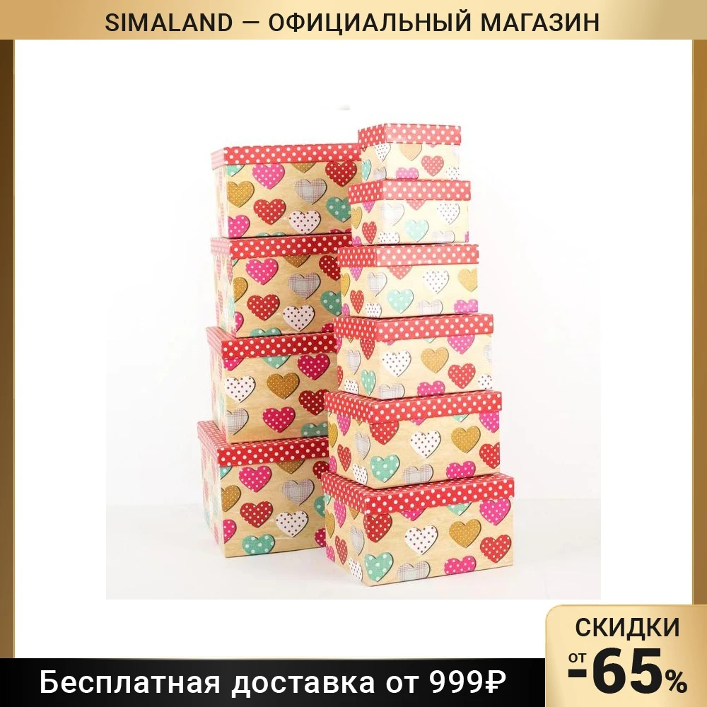 Набор коробок 10 в 1 30 5 х 25 16 - 12 7 см | Дом и сад