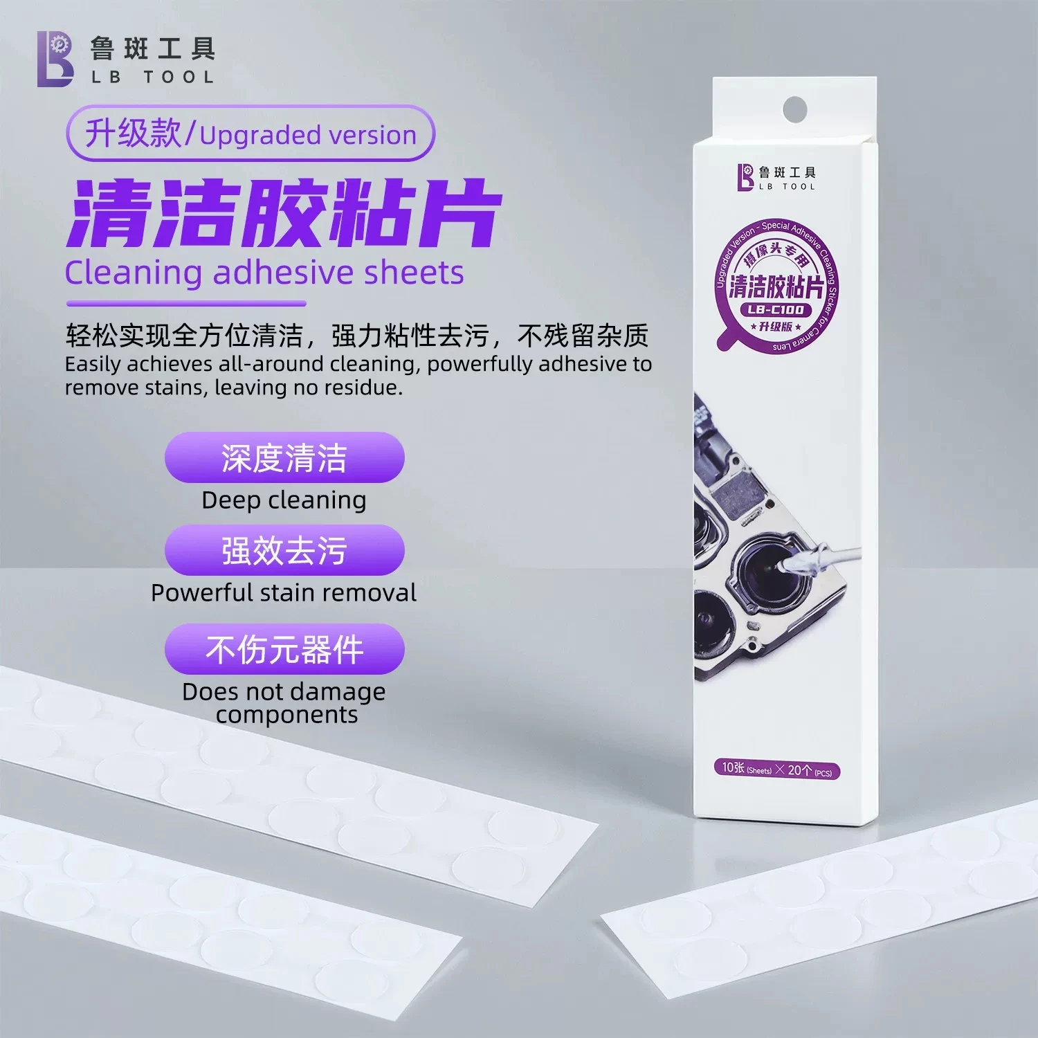 Фото 3 шт. клейких листов LB TOOL C100 для очистки экранов и линз от пыли, OCA-клей для электронных компонентов №2