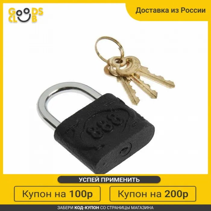 Замок навесной материал корпуса чугун 50 мм черный 1 шт. |