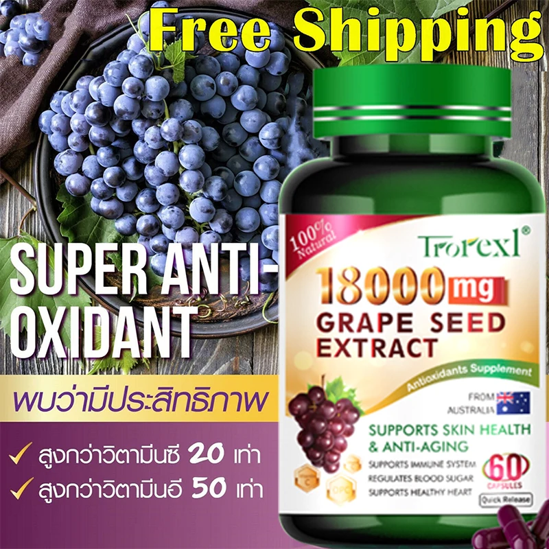 

Grape Seed Extract Whitening Capsule 60, Eliminate Facial Wrinkles. Brighten Skin Tone,Beauty Health,Free shipping