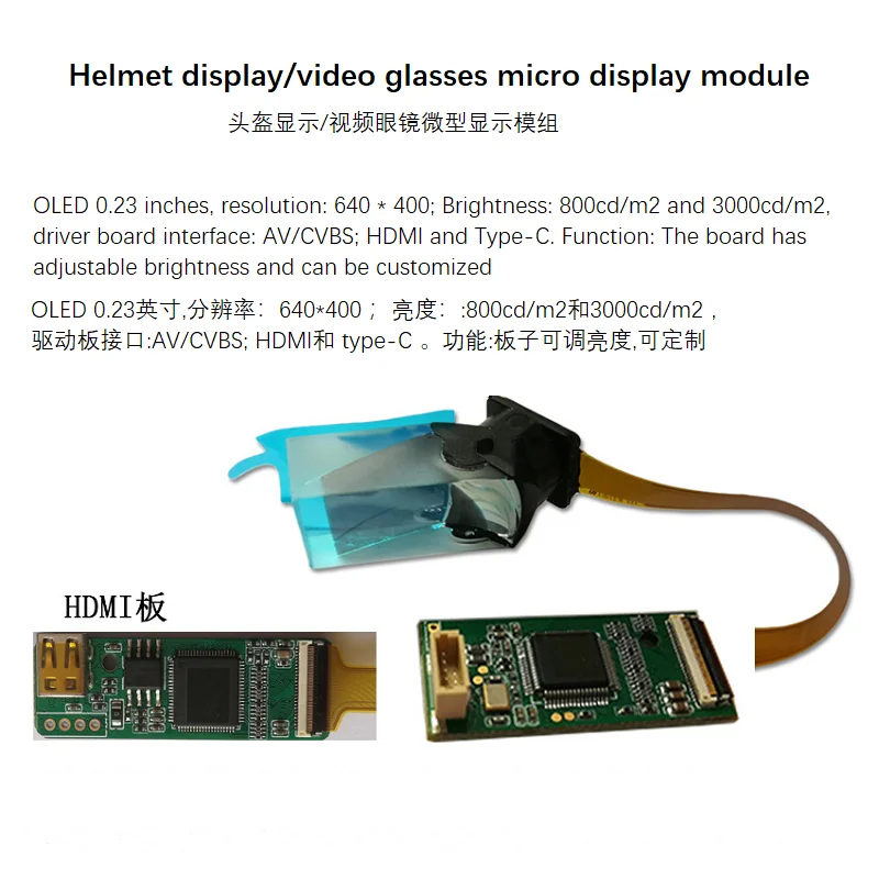 OLED 0 23 дюйма с оптическим интерфейсом HD можно подключить к монокулярному модулю