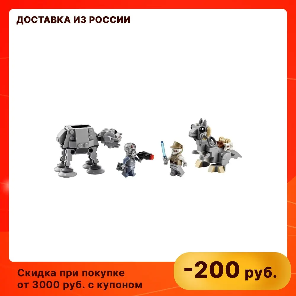 Конструктор LEGO Star Wars (Звездные войны) 75298 Микрофайтеры: AT-AT против таунтауна 16+ |