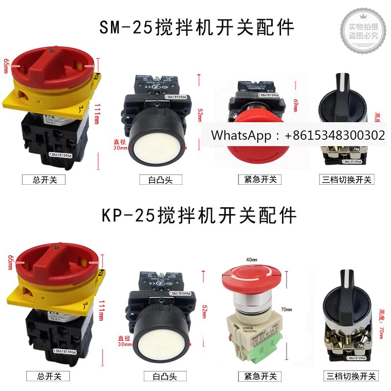 

SM-25 Emergency Switch KP-25 White Raised Head Main Switch Three Shift Switch SM2-25 Emergency Stop Switch