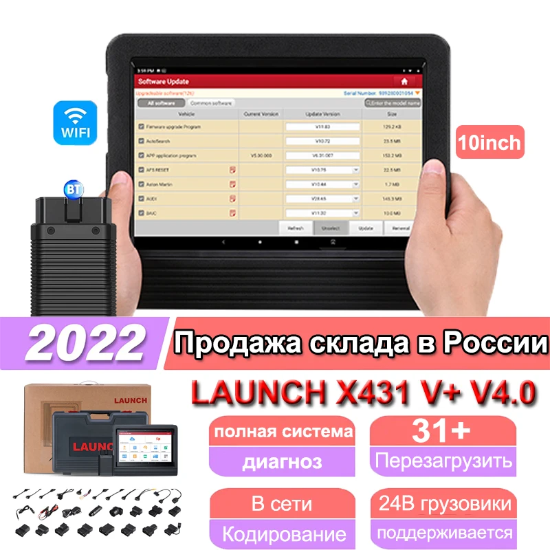 LAUNCH X431 V + PRO 10 &quotOBD2 сканер диагностический инструмент двунаправленный OE-Level